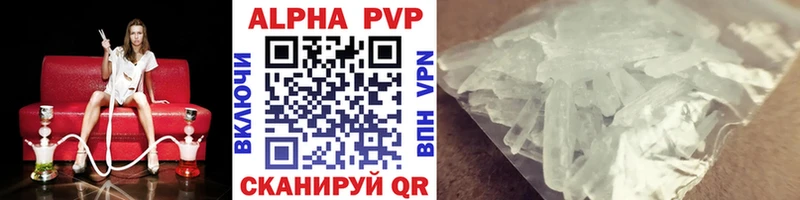 дарнет шоп  Калач-на-Дону  Alfa_PVP Crystall 