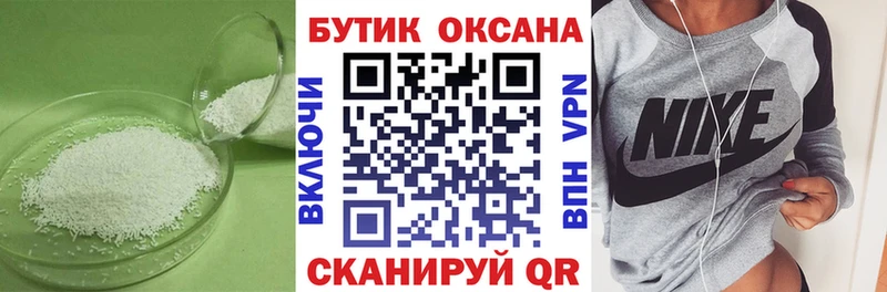 Бутират жидкий экстази  Калач-на-Дону 