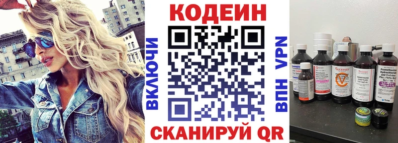 Кодеин напиток Lean (лин)  Калач-на-Дону 