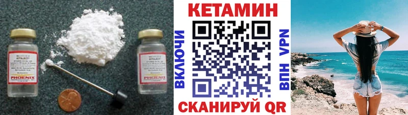 КЕТАМИН ketamine  сайты даркнета телеграм  Калач-на-Дону 