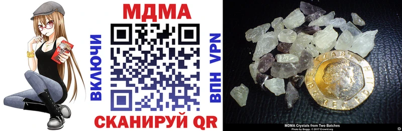 МДМА VHQ  наркотики  Калач-на-Дону 
