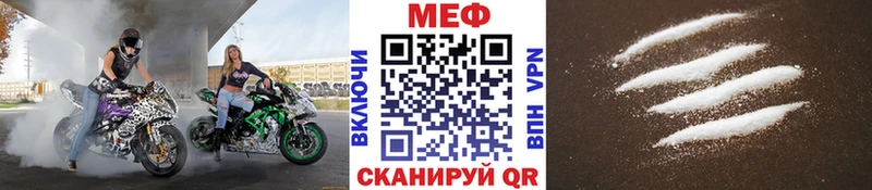 Мефедрон мяу мяу  наркотики  Калач-на-Дону 