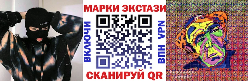 Марки 25I-NBOMe 1,5мг  Калач-на-Дону 
